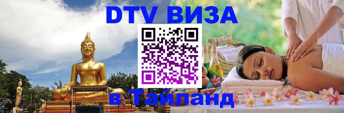 Оформление DTV визы под ключ: стоимость и тарифы, только загранпаспорт - Самет  05.10.2025 